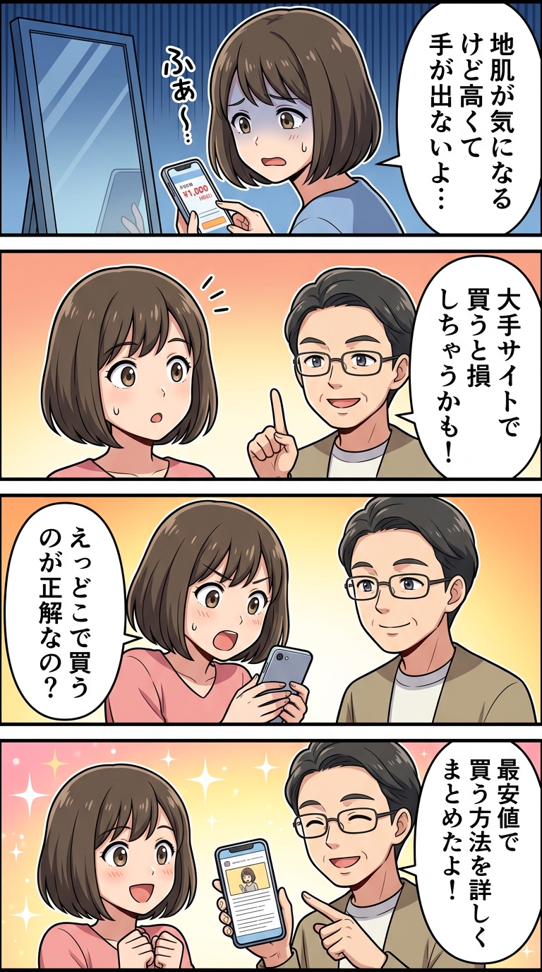 モアグロースアップ クーポン