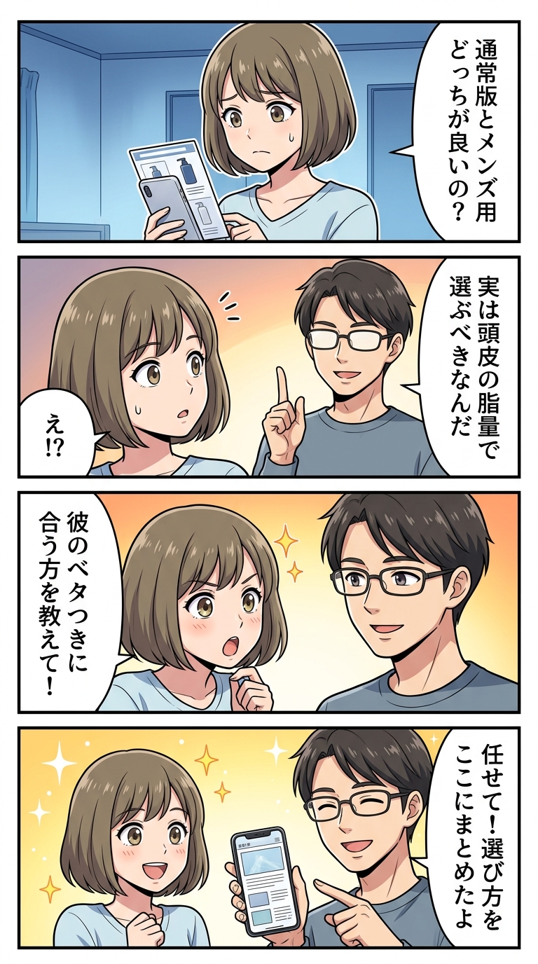 haru 黒髪スカルプ メンズ