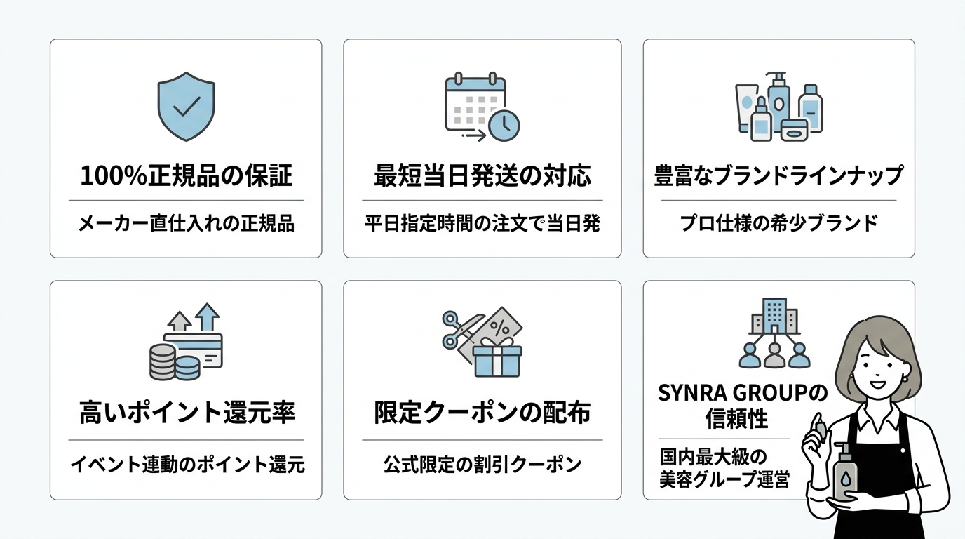 美容室ALBUM公式でサロン専売品を買うメリット6つ