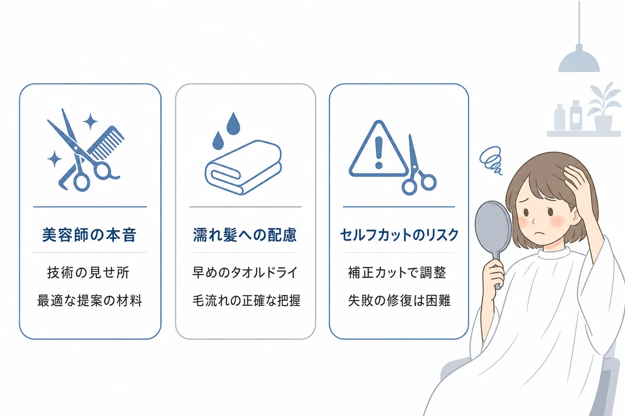 美容室で薄毛を恥ずかしいと感じる必要がない理由