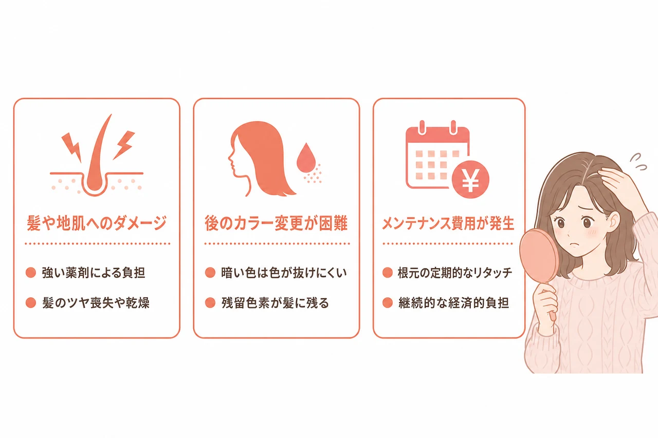 白髪染めを利用するデメリット3つ