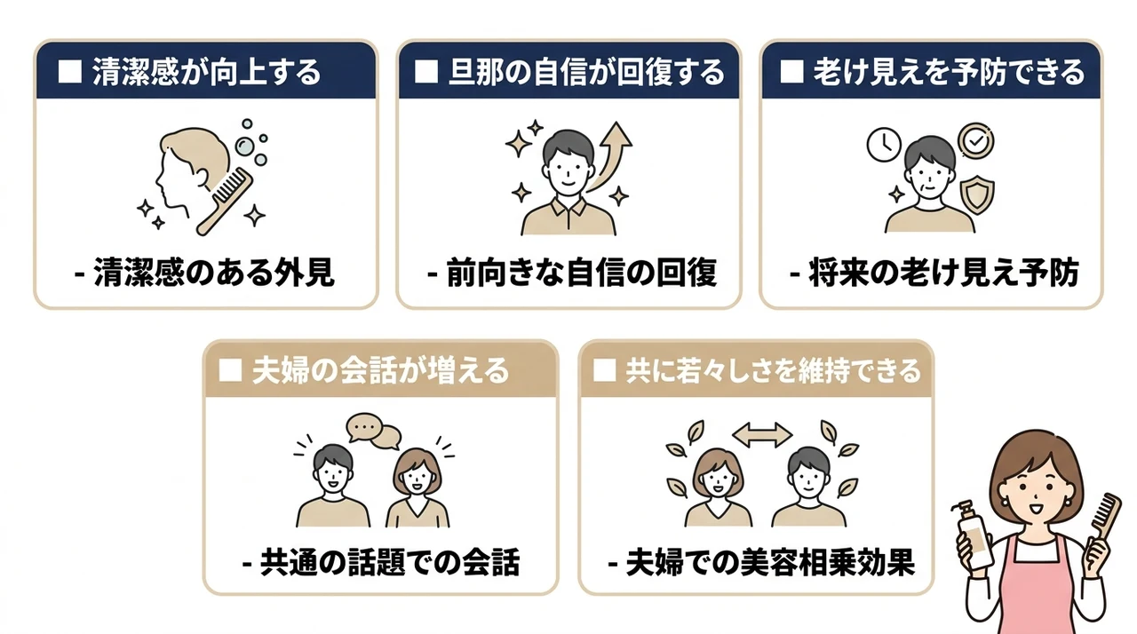 旦那を傷つけず改善へ導くメリット5つ