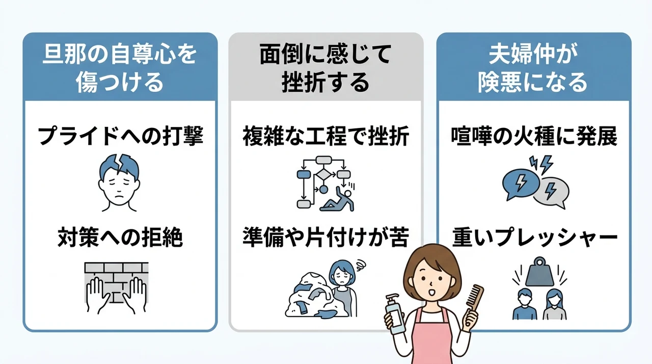 旦那の白髪対策を無理に強いるデメリット3つ
