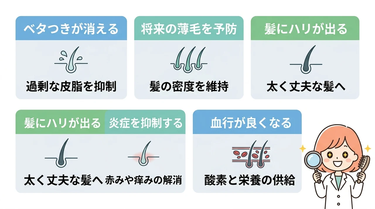 抜け毛を抑え頭皮を改善するメリット5つ