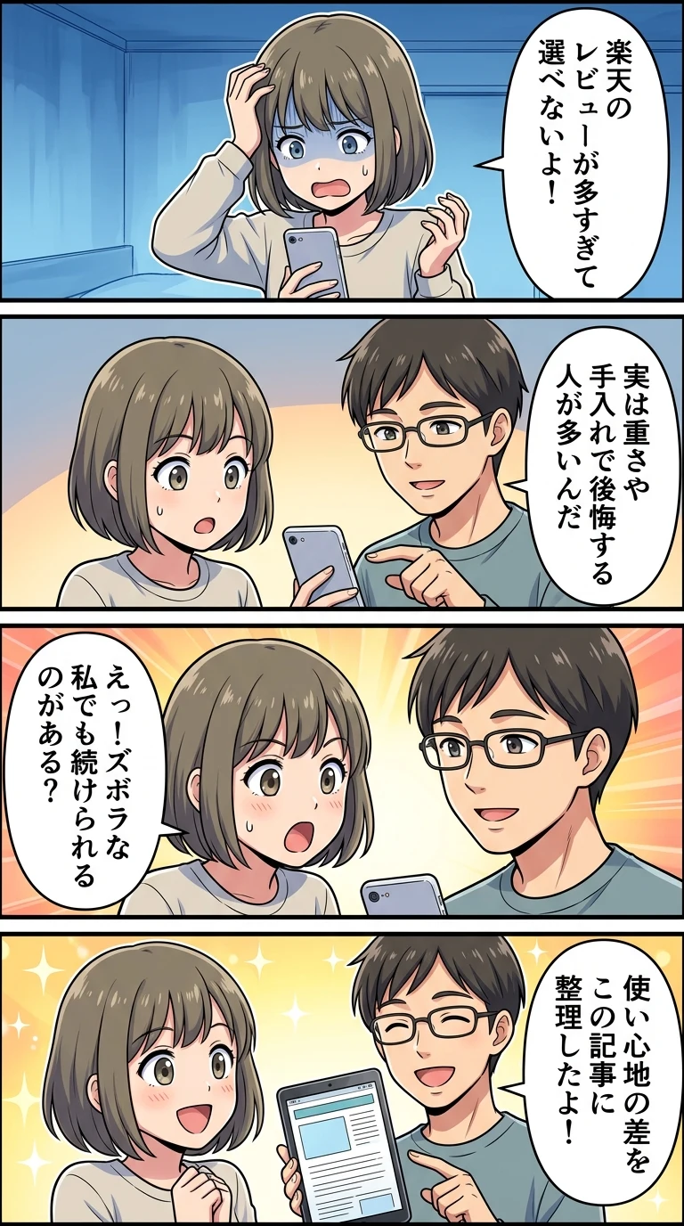 頭皮ケアグッズ 楽天 レビュー