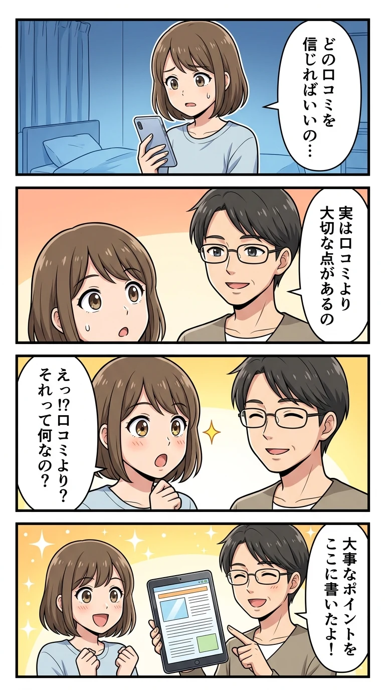 育毛LED機器 口コミ