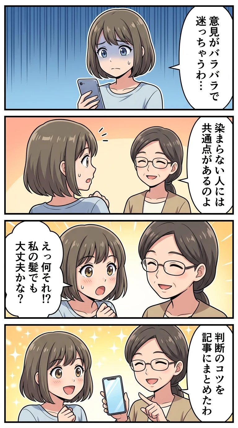 利尻ヘアカラートリートメント 口コミ